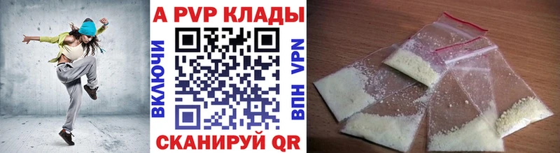 APVP Стерлитамак