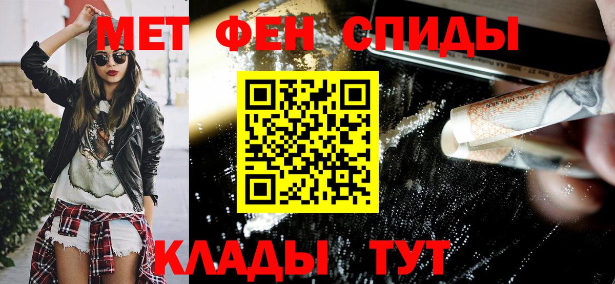 АМФЕТАМИН Розовый Стерлитамак
