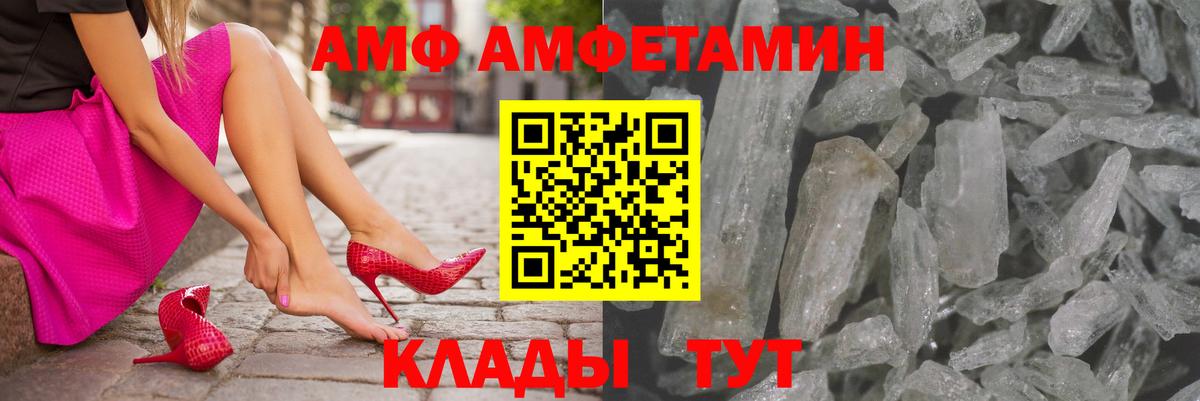 Стерлитамак  АМФЕТАМИН VHQ  Amphetamine  Amphetamine  Вход с VPN 