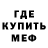 МЕТАДОН кристалл Chertyara Ya