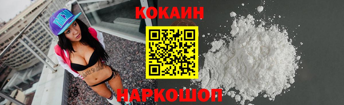 Стерлитамак  КОКАИН 99%  Вход с VPN  Cocaine Колумбийский 