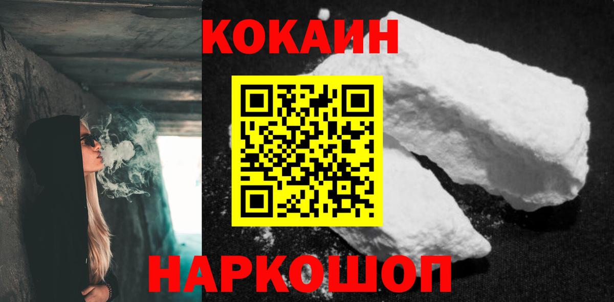 Cocaine VHQ Стерлитамак