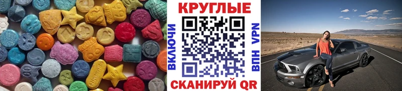 MEGA сайт  дарнет шоп  Стерлитамак  Экстази 280 MDMA 