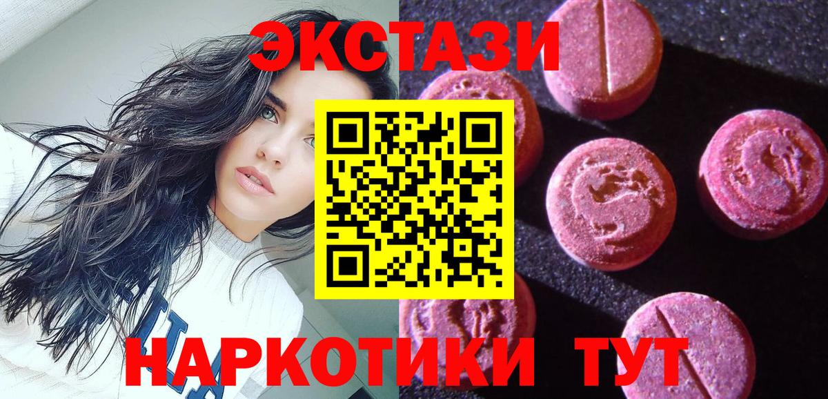 Экстази  Экстази XTC  Вход с VPN  Экстази MDMA  Стерлитамак 