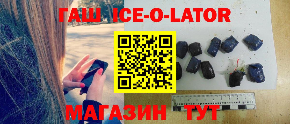 Стерлитамак  ГАШ хэш  где купить наркоту  Вход с VPN 