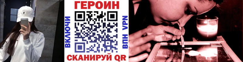 Героин Heroin  купить   Стерлитамак 