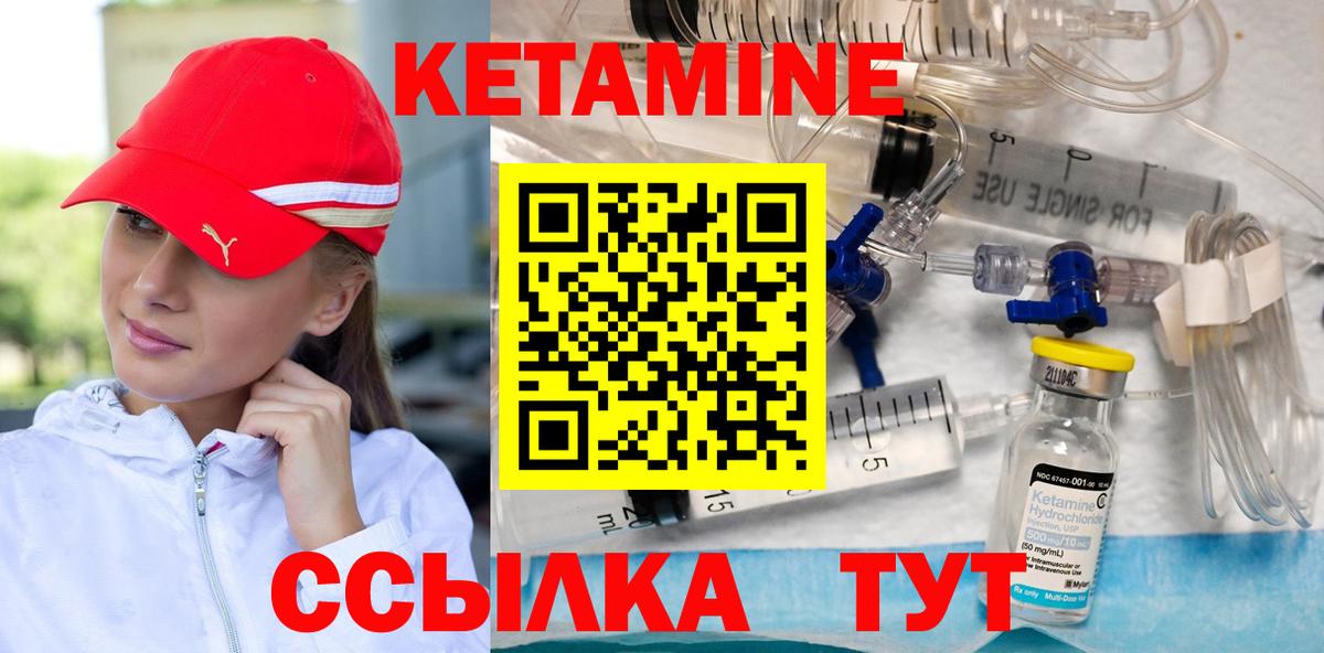 Кетамин ketamine Стерлитамак