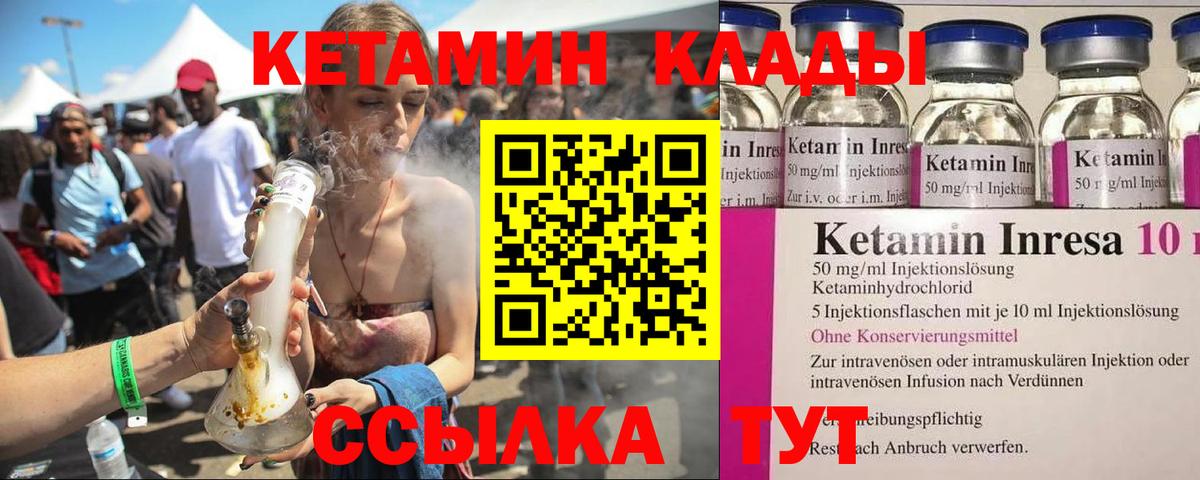 Кетамин VHQ  Кетамин ketamine  Стерлитамак  Вход с VPN 