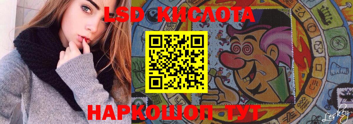 ЛСД экстази ecstasy  ЛСД экстази ecstasy  Вход с VPN  Стерлитамак 