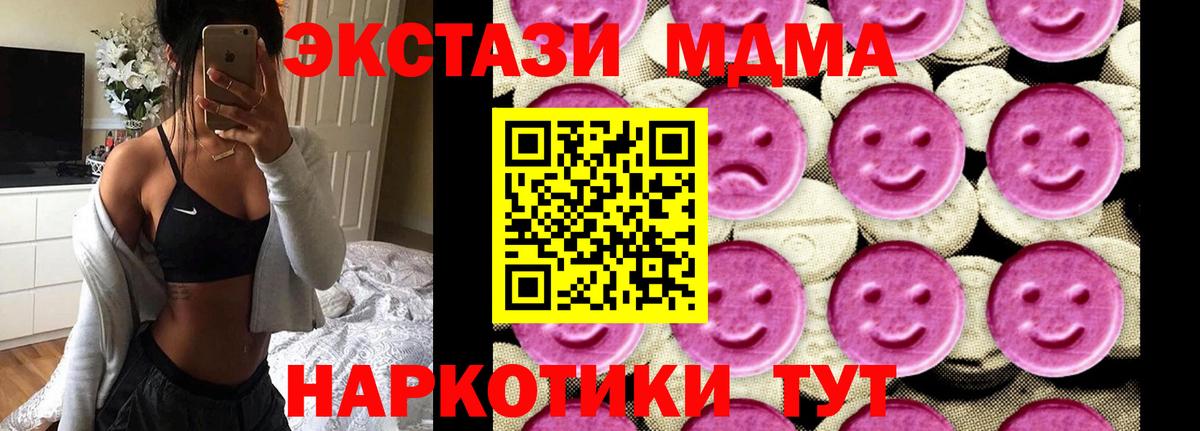 MDMA VHQ  Вход с VPN  Стерлитамак 