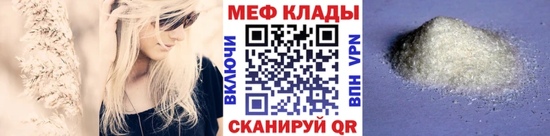 купить наркоту  Стерлитамак  МЕФ VHQ 