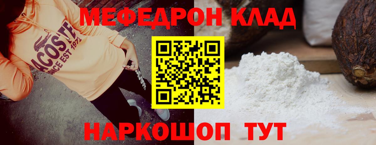 Меф мука Стерлитамак