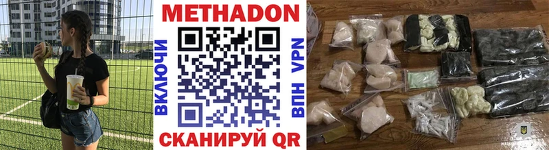 Метадон VHQ Стерлитамак