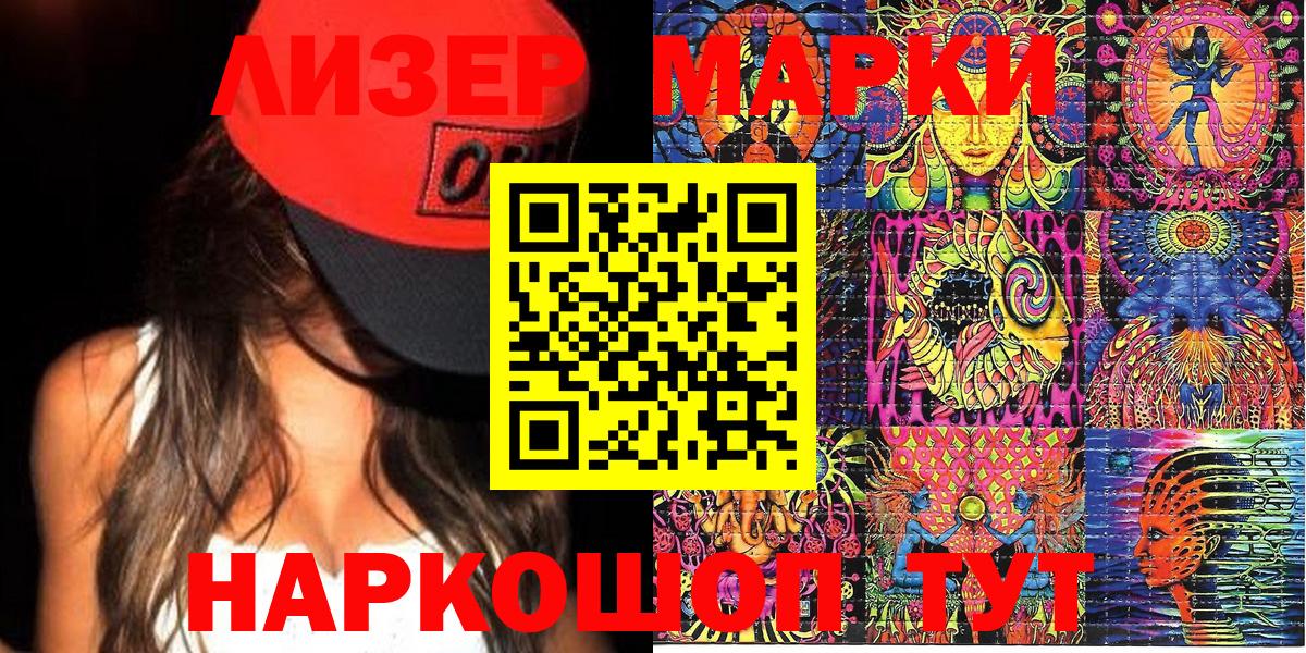 Стерлитамак  Марки N-bome 1500мкг  Вход с VPN 