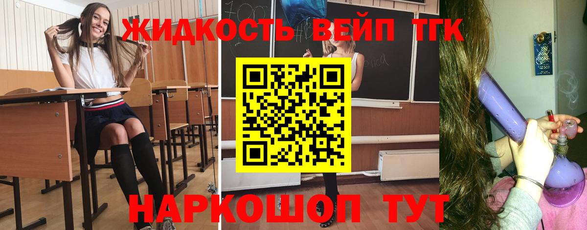 ТГК концентрат Стерлитамак